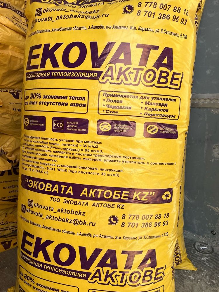 Эковата Актобе кз