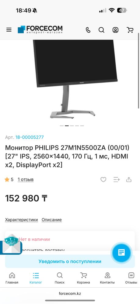 Монитор philips 27 дюймов 2 к 165 герц QHD