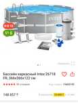 Срочно продам бассейн б/у в связи с переездом