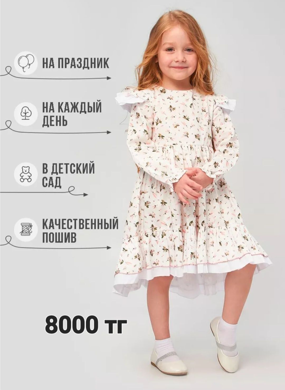 Продаю  детские платья от 6-8 лет хлопок