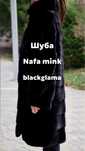 норковая шуба Nafa mink, blackglama
