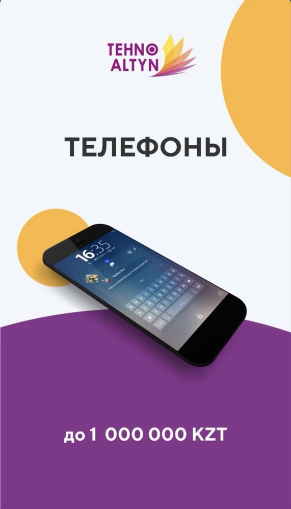 Комиссионный магазин ТехноАлтын-ближе чем друг!
