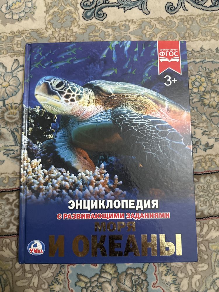 Энциклопедия для детей,4штуки всего за 3700