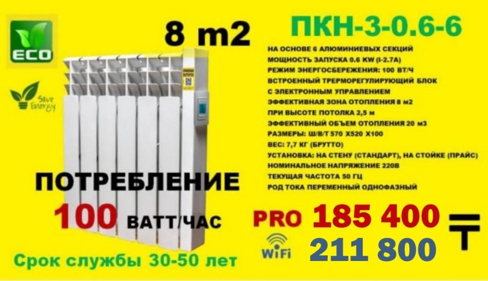 парокапельная батарея электрическая