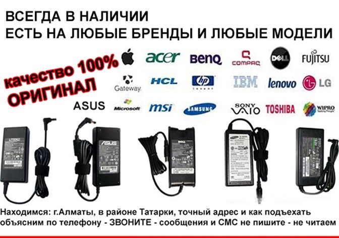 _АСЕР_ блок-адаптер для зарядки на планшет и ноутбук + шнур питания к