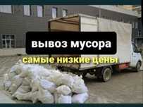 вывоз мусоро газель грузперевозки