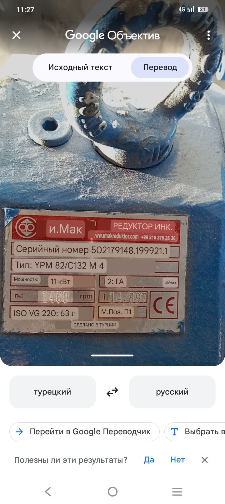 Мотор редуктор электродвигатель