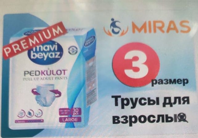 Трусики взрослые Mavi beyaz Pedkülot