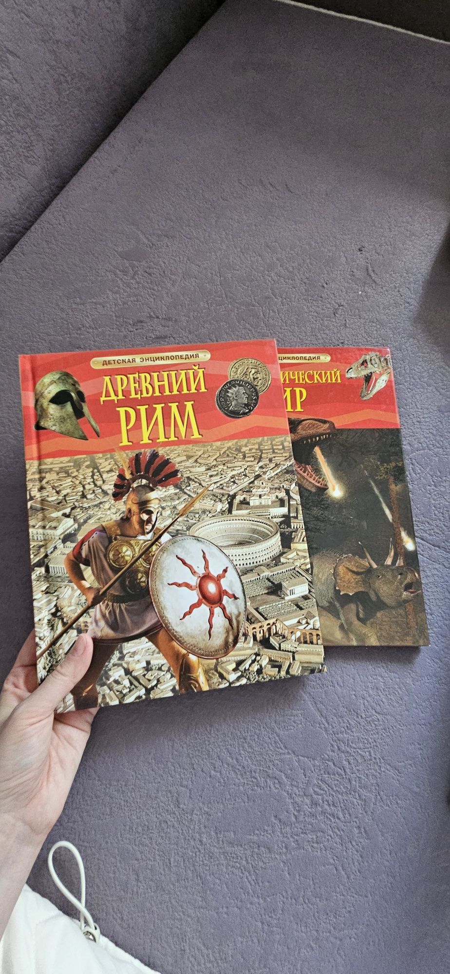 Продам детские книги энциклопедии