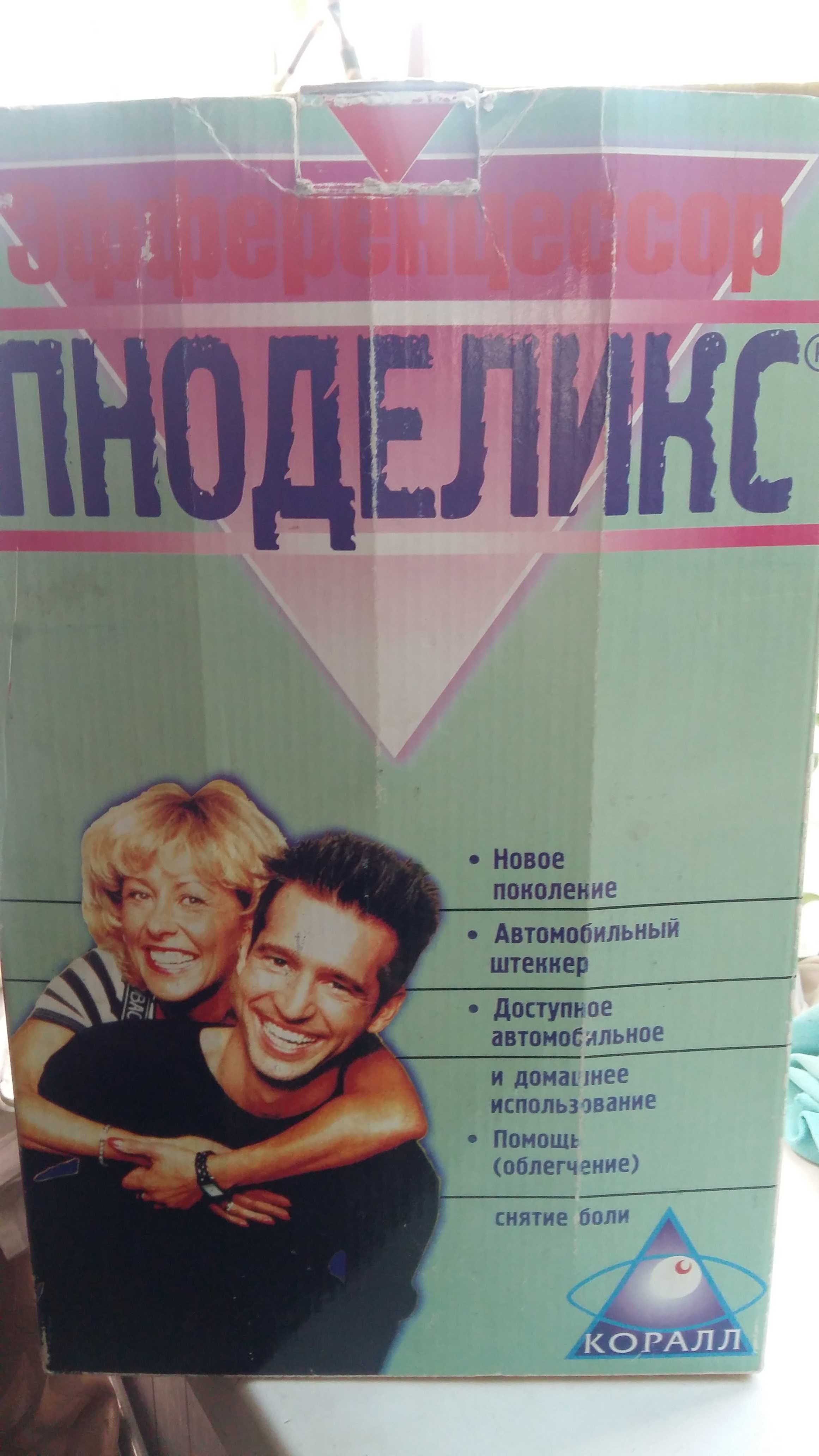 Прибор электронный для здоровья массаж