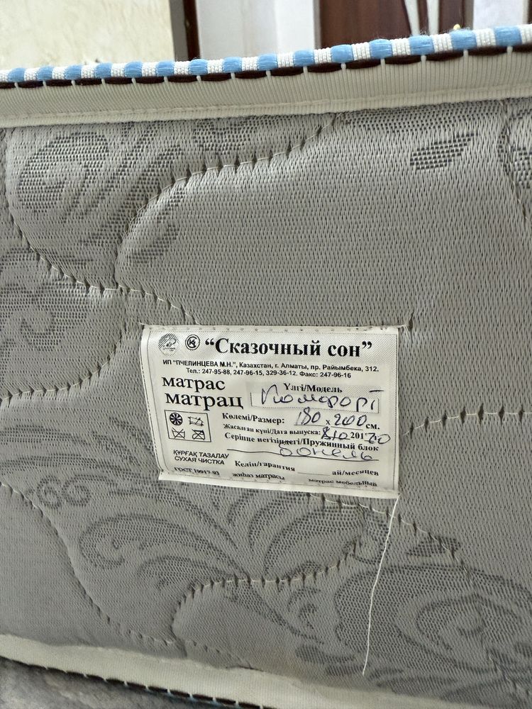 Срочно продам матрас