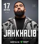 Билет на концерт Jah Khalib ФАНЗОНА!