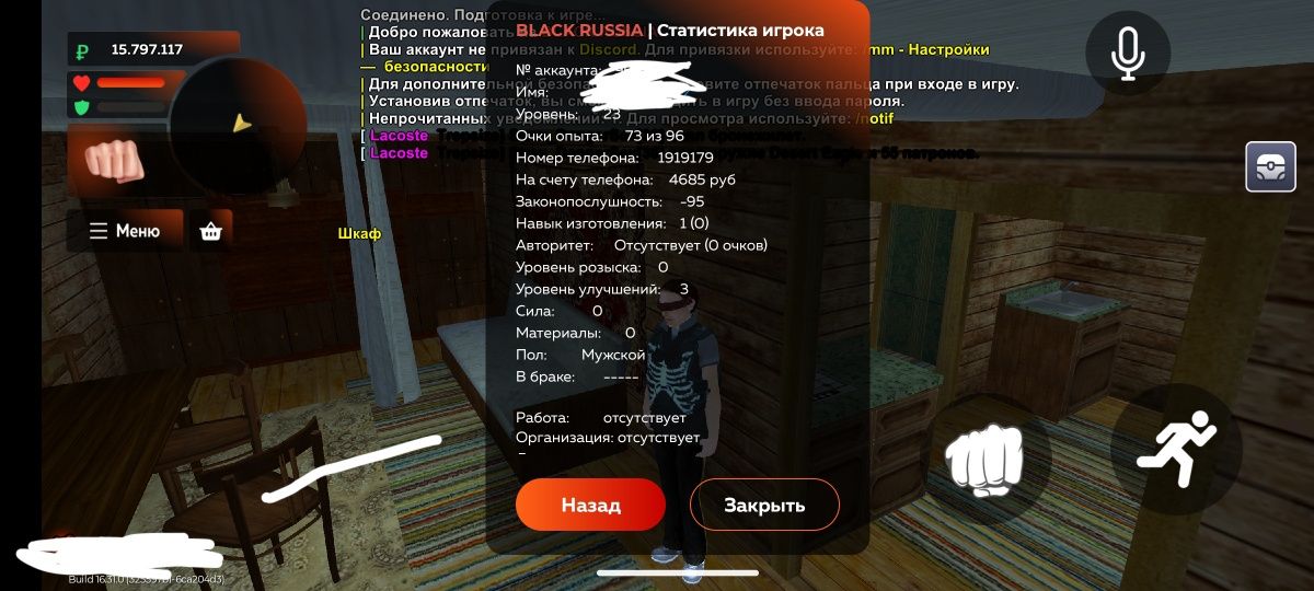 Продажа аккаунта в игре блек Раша