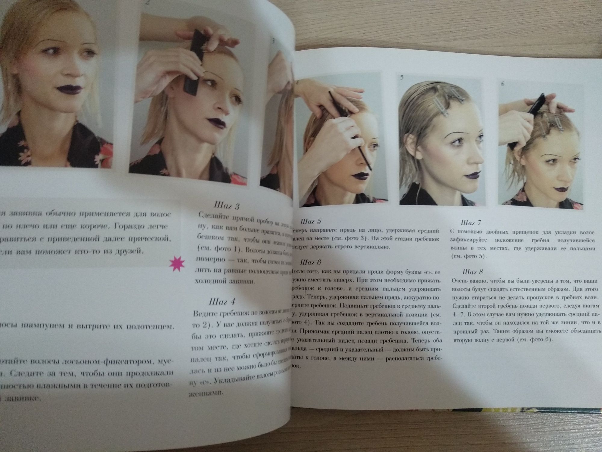 Срочно продам новую книгу по причёскам