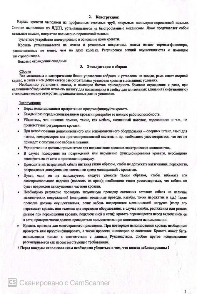 Инвалидные коляси, кровать функциональная, биотуалет