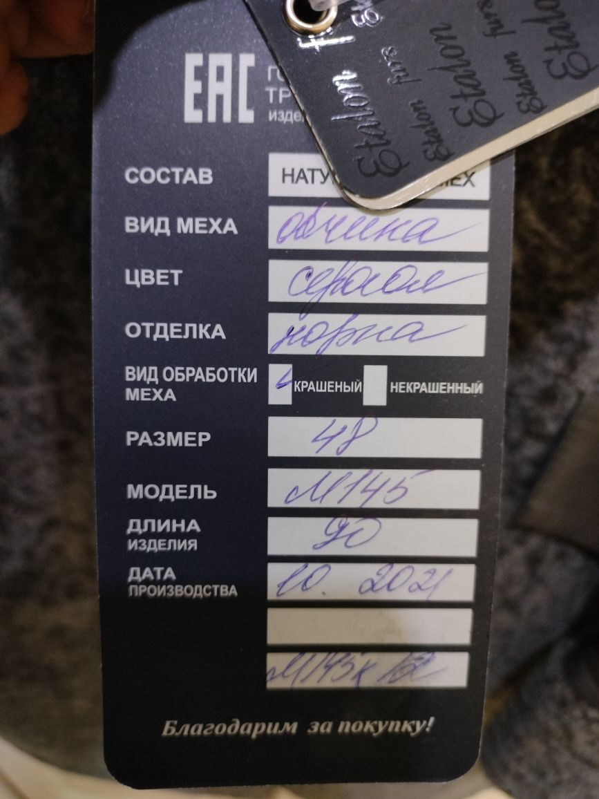 Шуба женская из натурального меха и кожи