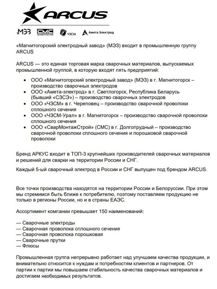 Электроды от завода