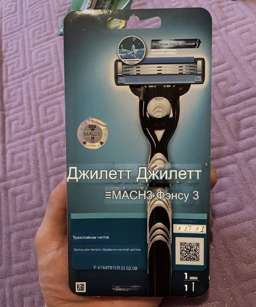 Ручная мужская бритва Gillette.