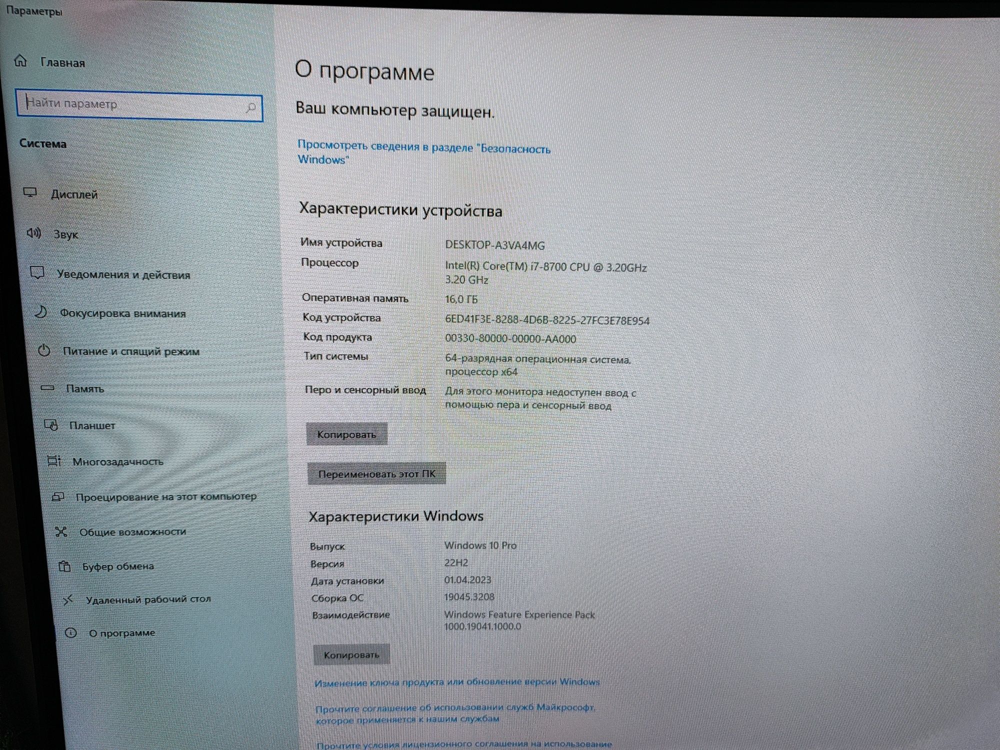 системный блок i7-8700-3,20