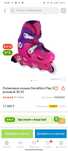 Роликовые коньки Decathlon