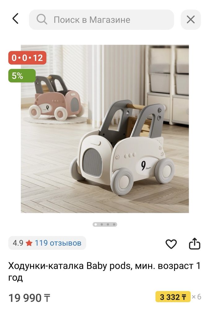Продам ходунок каталку