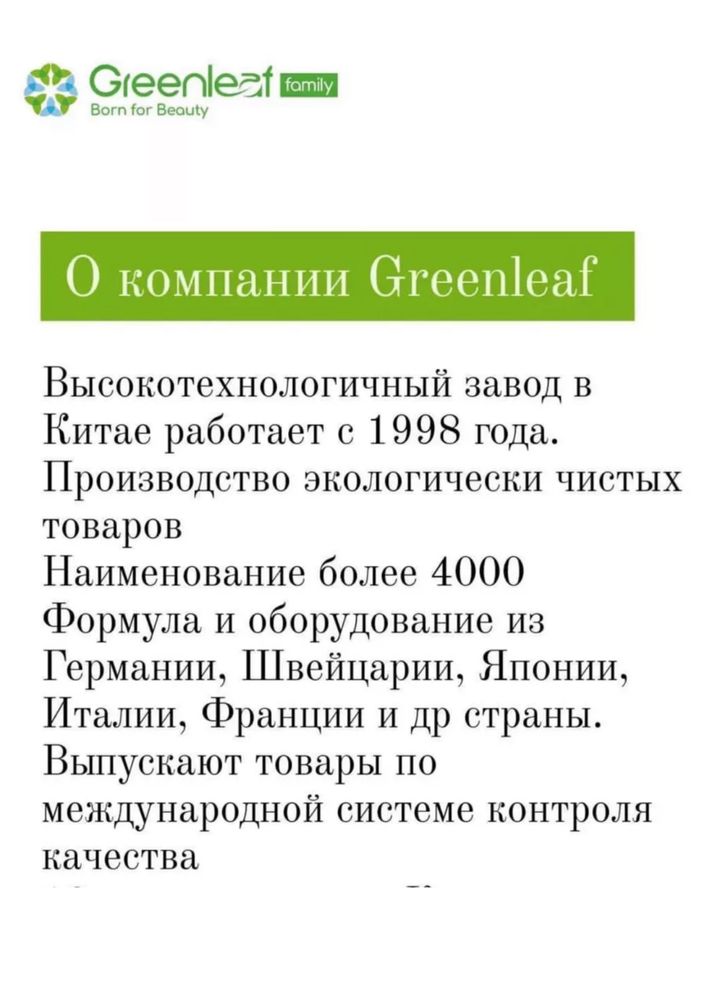 Крем с антиоксидантами СОД Протеиновый мед