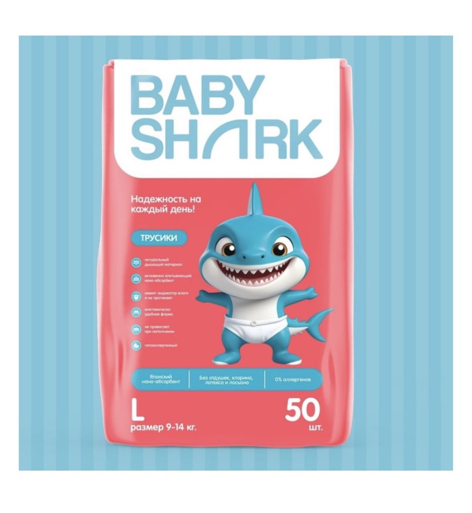 Продам детские трусики Baby Shark