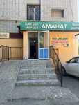 Продается офис ( действующий магазин)