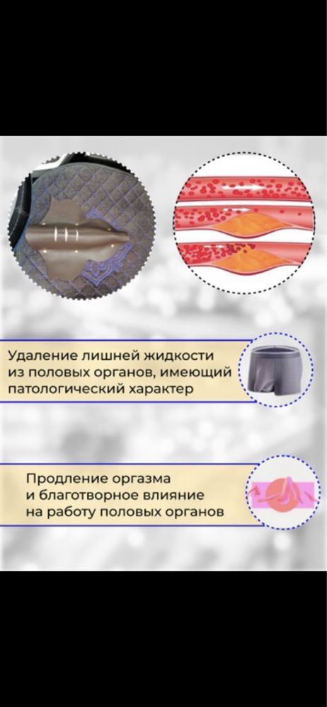 Автоседло авто ертокыммассажер от простаты, повышает потенцию