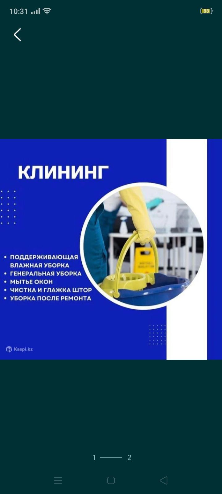 Химчистка мягкой мебели Уборка квартир