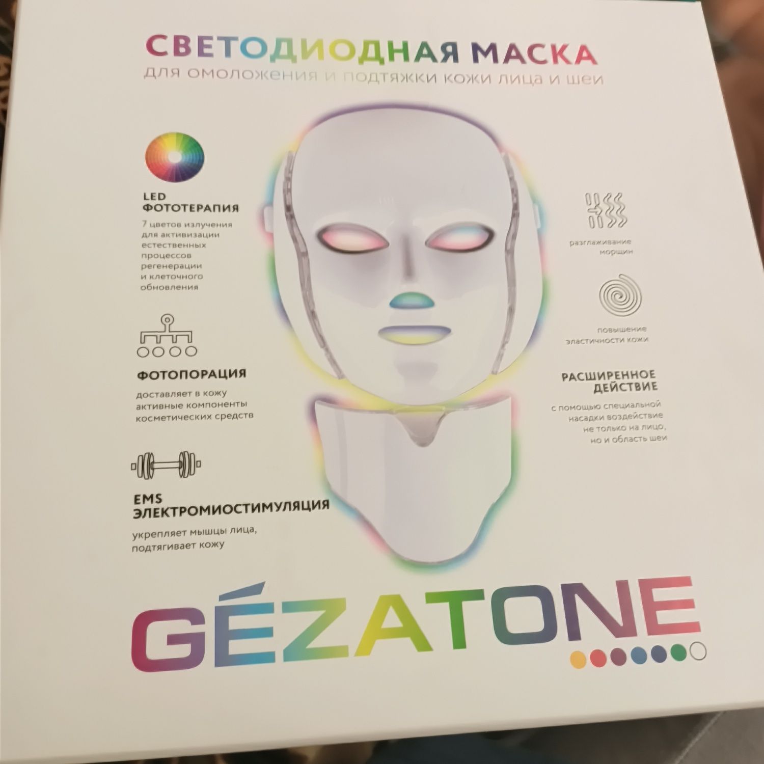 Светодиодная маска или LED-маска для омоложения и ухода за кожей.