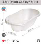 Детская ванночка для купания новая