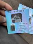 Хит флешка. Ақтөбе қаласы бойынша  доставка бар