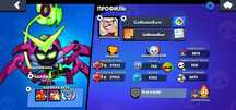 Brawl stars аккаунт