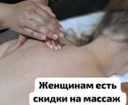 Массаж качественный