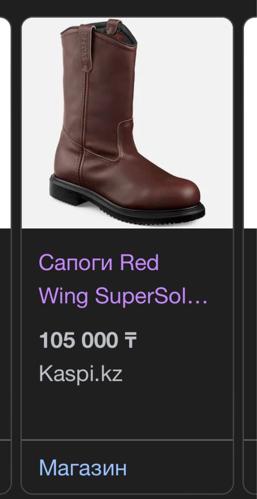 Ботинки рабочие твердые RED WING(,летний)