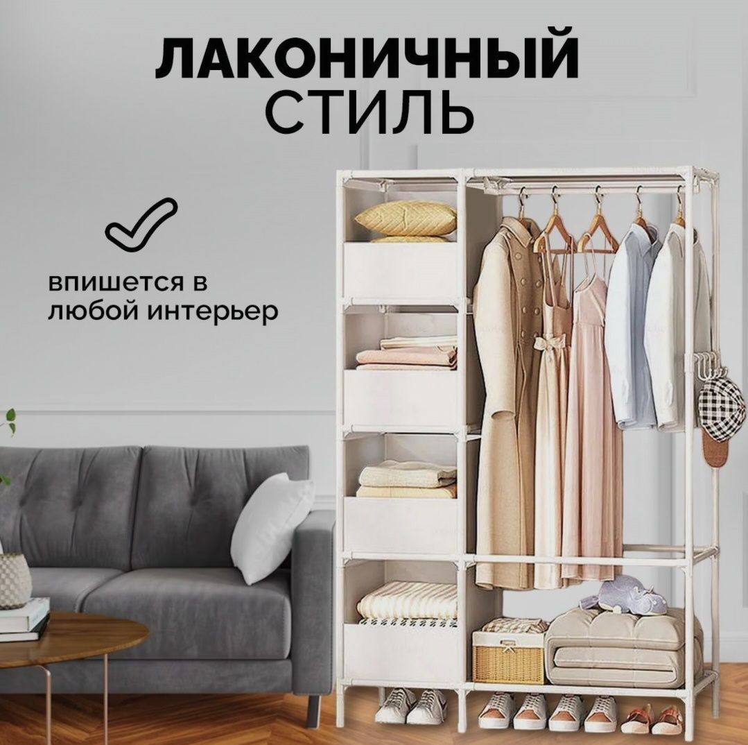 Вешалка напольная для одежды и обуви