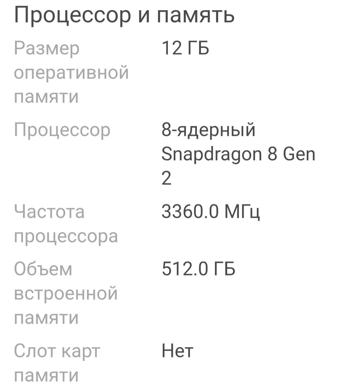 Смартфон Samsung galaxy S23 ultra