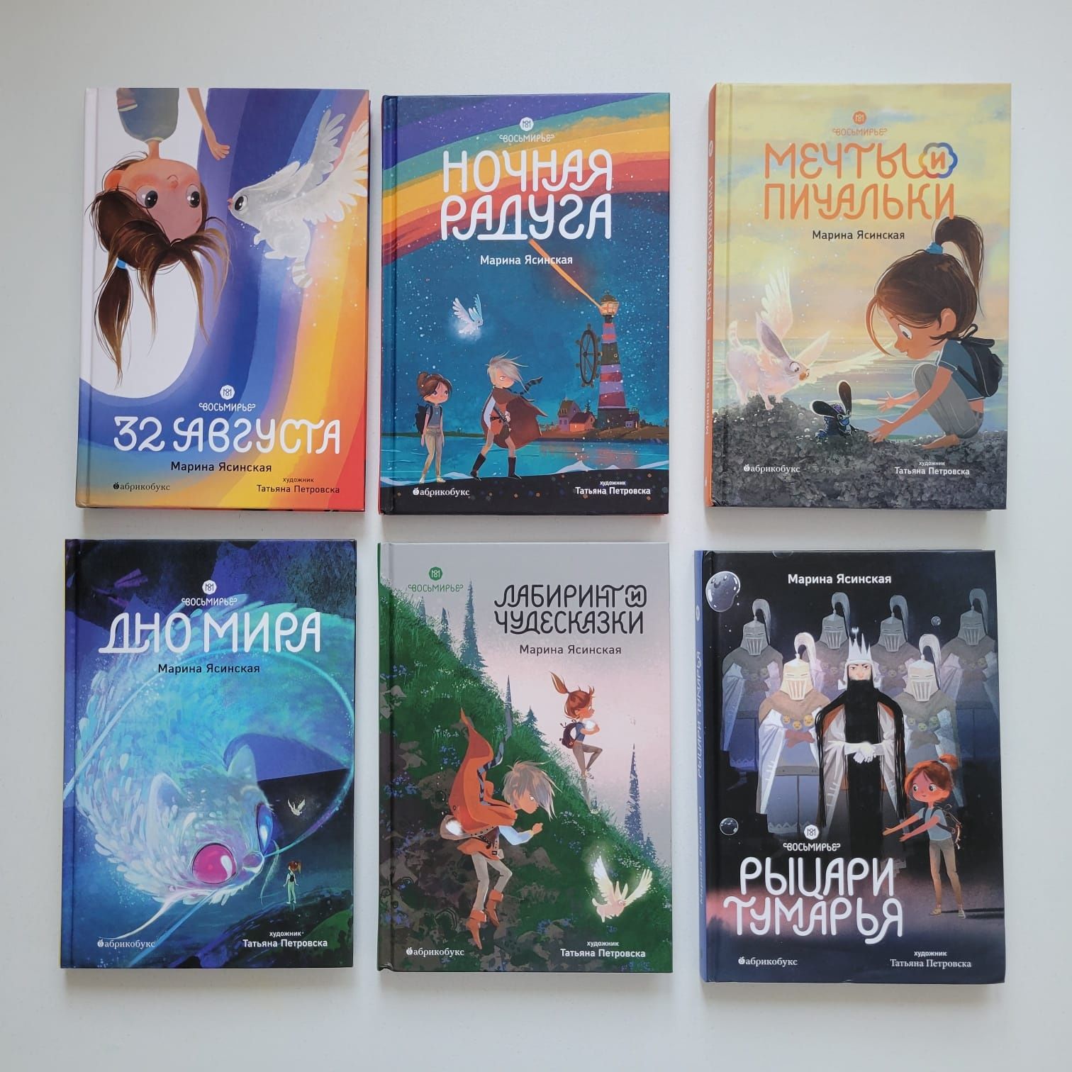 Восьмирье фэнтези серия книг для детей и подростков