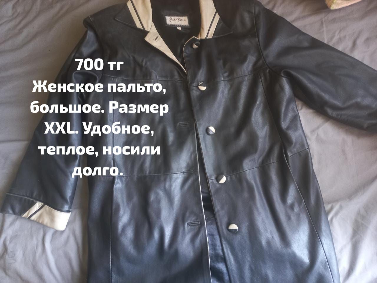 Вещи по дешёвке.
