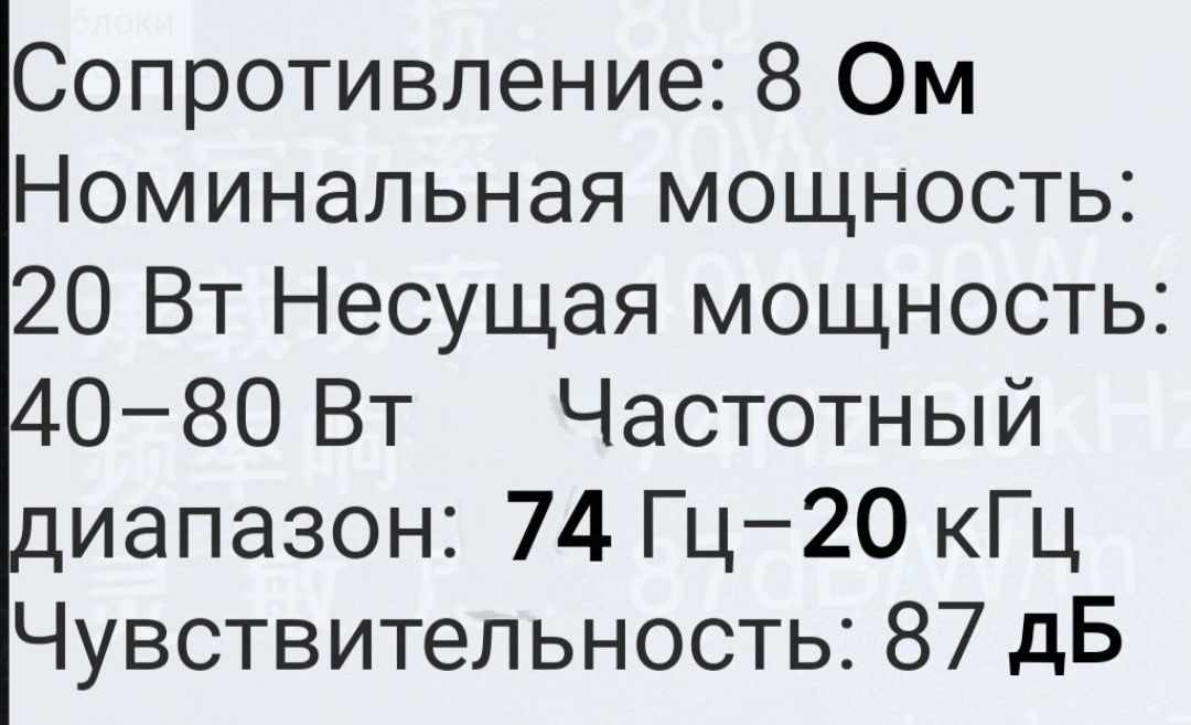 Колонки BBK, акустика