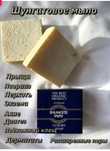 Продам шунгитовое мыло