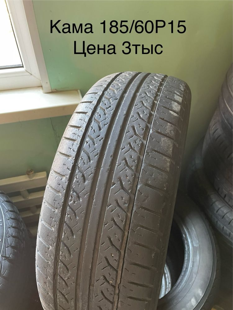 Шины Штучно Р15.  195/50 195/55 185/55 185/60