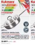 Kukmara Сковорода SAFIA, 24 см, с крышкой, с фиксированной ручкой