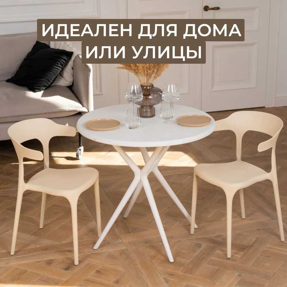 Комплект стульев для кухни, столовой и улицы ENOVA бежевый, 4 шт