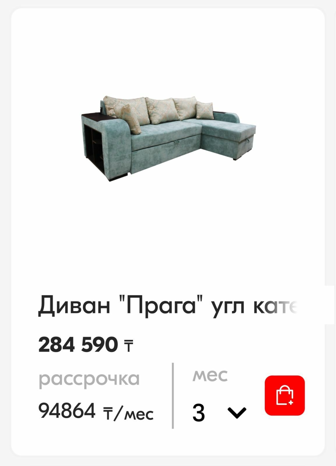 Диван ( углавой ) сатылады. Таза ұсталған. Түркістан қаласында!