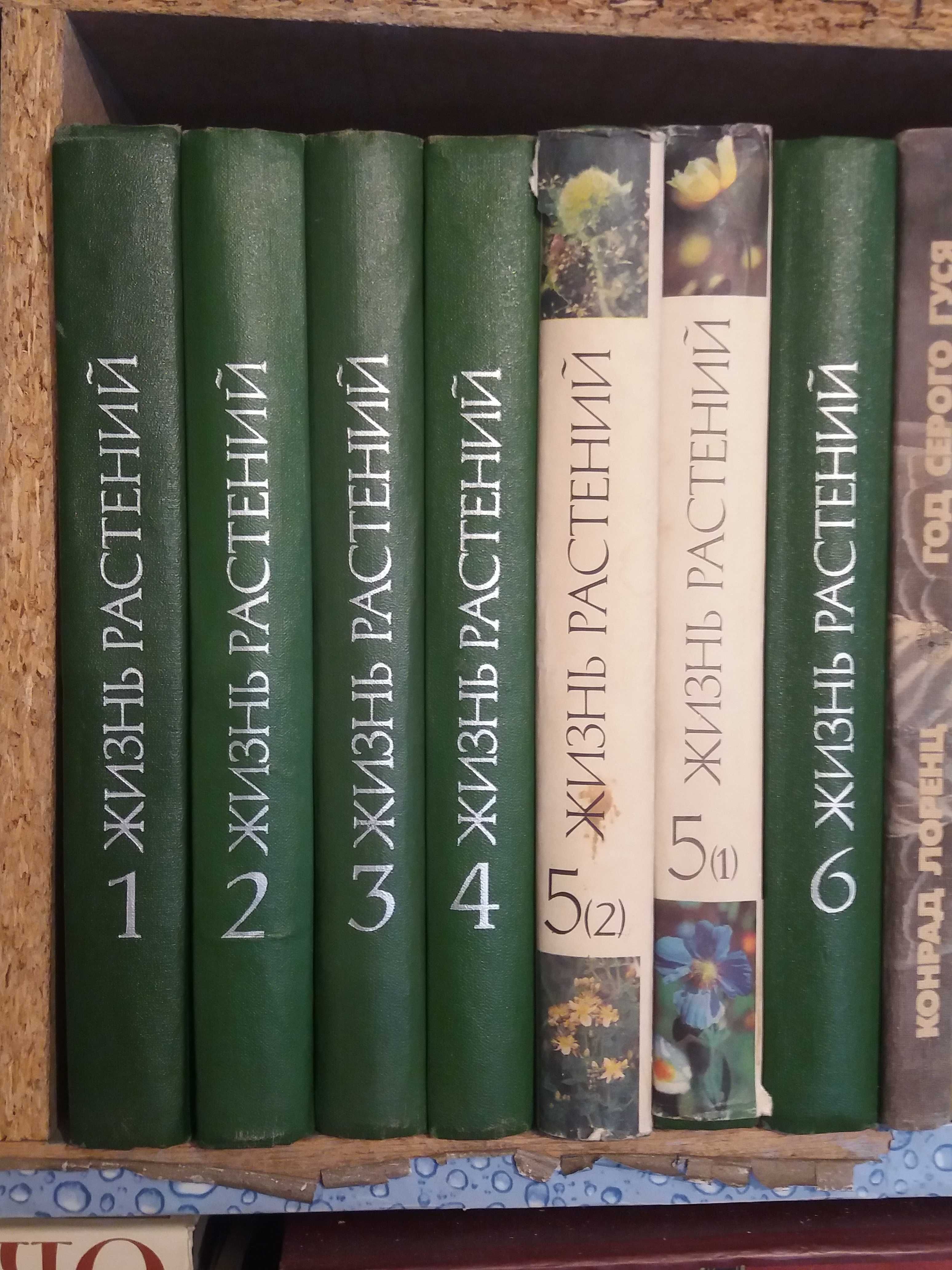 Жизнь растений. Энциклопедия в 6 томах (комплект из 7 книг)