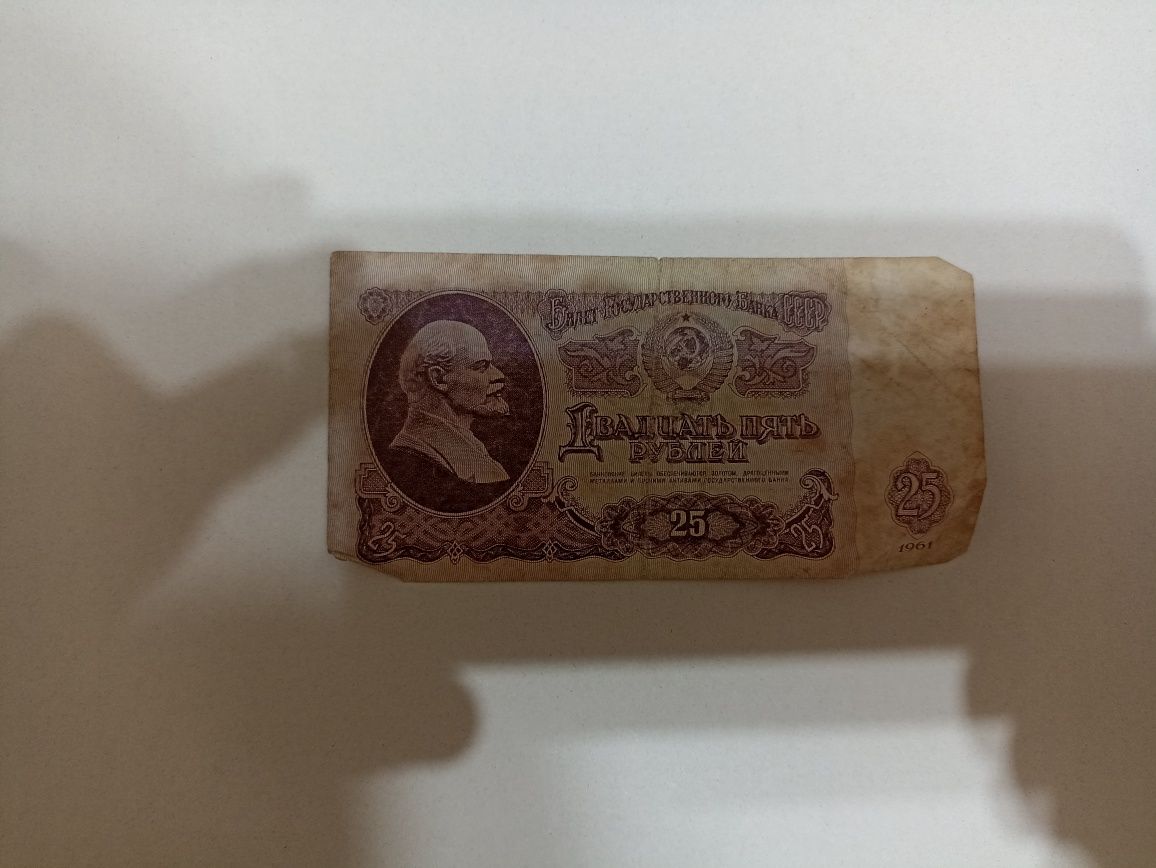 Продам советские купюры