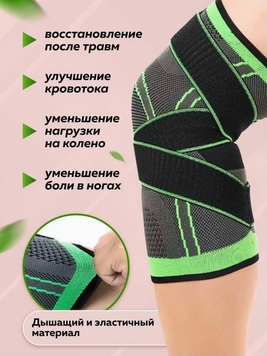 Бандаж для поддержки коленного сустава / наколенники. Ортез