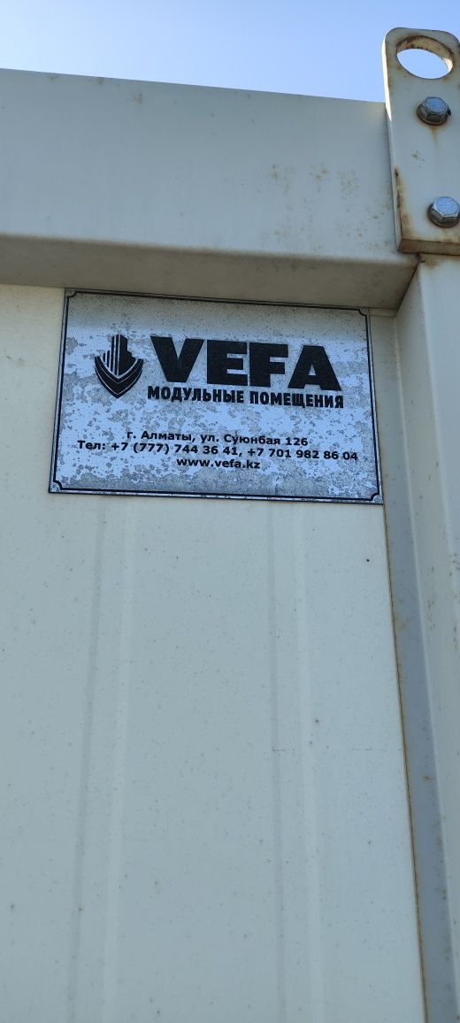 Продам будку охранника.